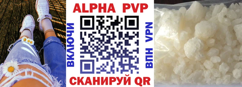 Альфа ПВП крисы CK  мориарти формула  Псков 