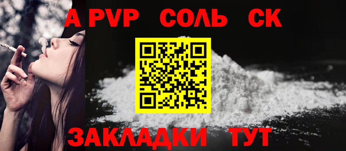 А ПВП крисы CK  Alpha PVP СК КРИС  Alfa_PVP VHQ  Псков  Вход с VPN 