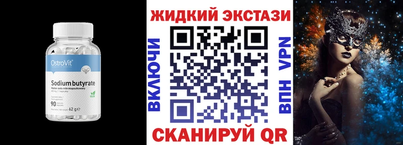 мега ссылка Псков БУТИРАТ Butirat даркнет сайт