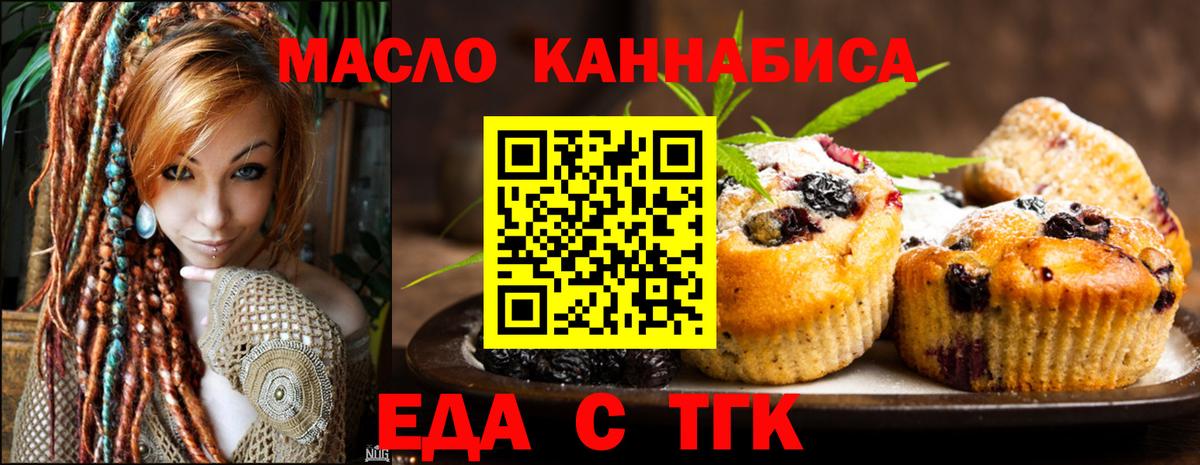 Cannafood конопля  Вход с VPN  Псков 
