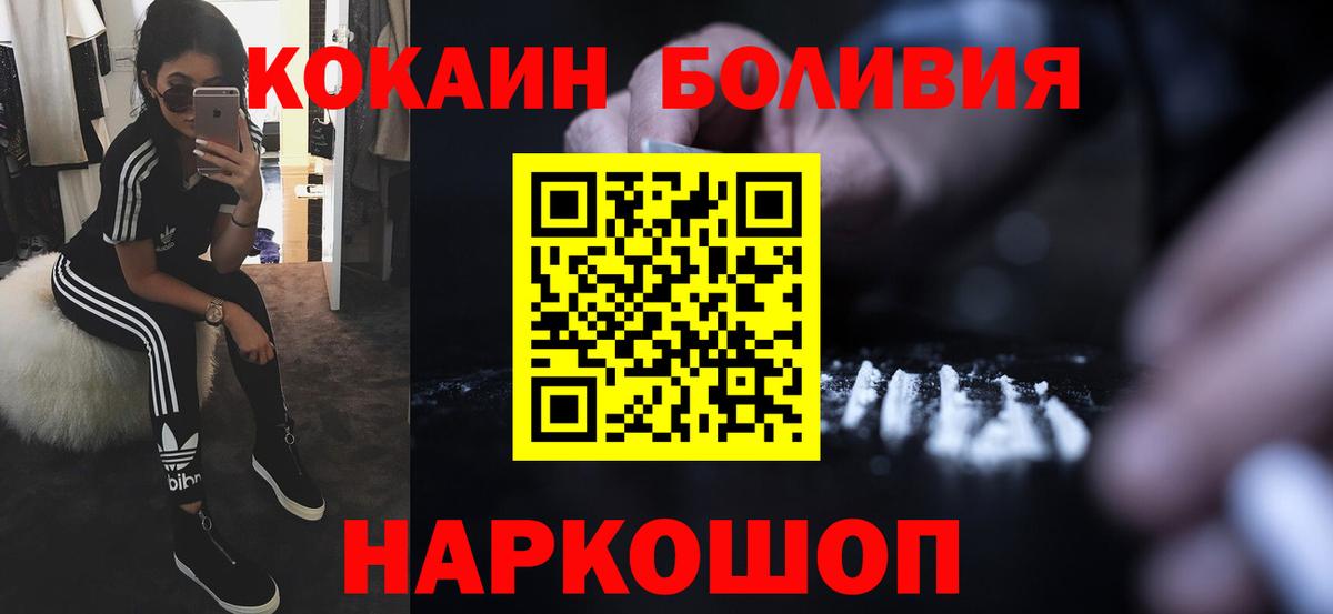 COCAIN  COCAIN Columbia  Вход с VPN  Кокаин 98%  Псков 