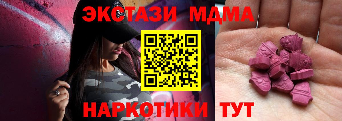 Ecstasy таблы  купить наркотик  Псков  Вход с VPN 