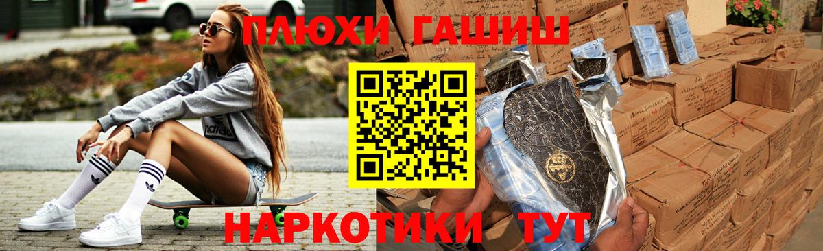 Гашиш 40% ТГК  ГАШИШ VHQ  Псков  Вход с VPN 