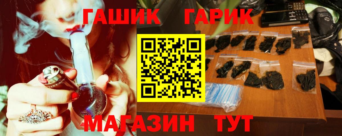 ГАШ гарик Псков