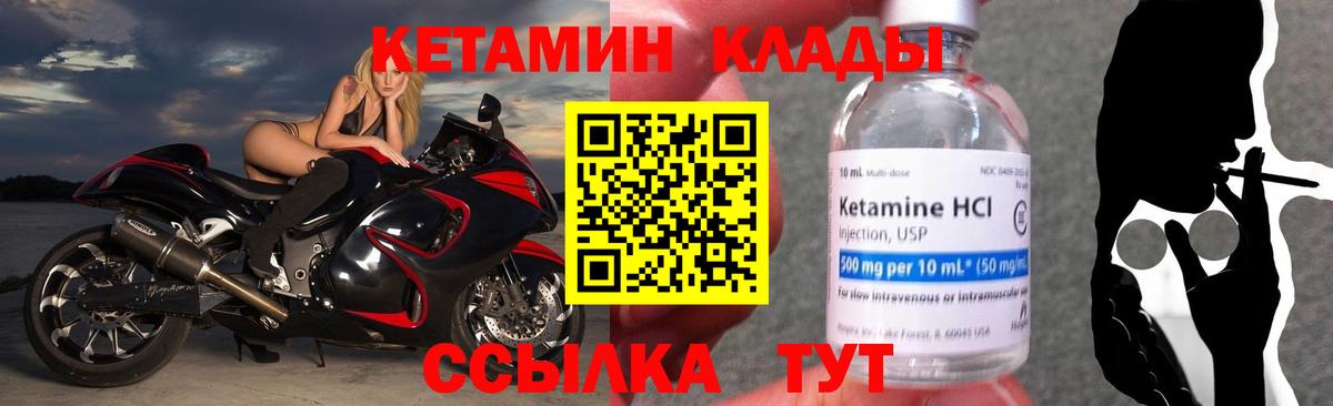 Псков  Кетамин ketamine  Вход с VPN  Кетамин VHQ 
