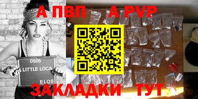 альфа пвп Кимры