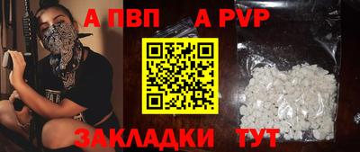 альфа пвп Кимры