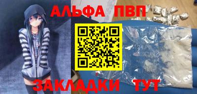 альфа пвп Кимры