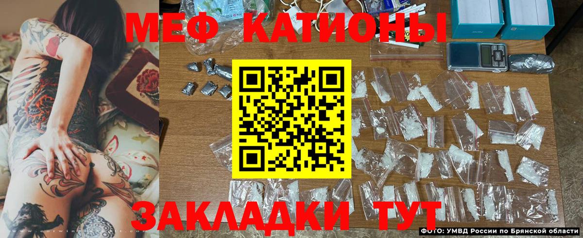 Меф мука Псков