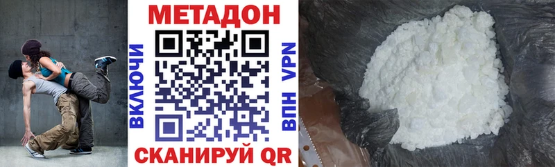 МЕТАДОН кристалл  Псков 