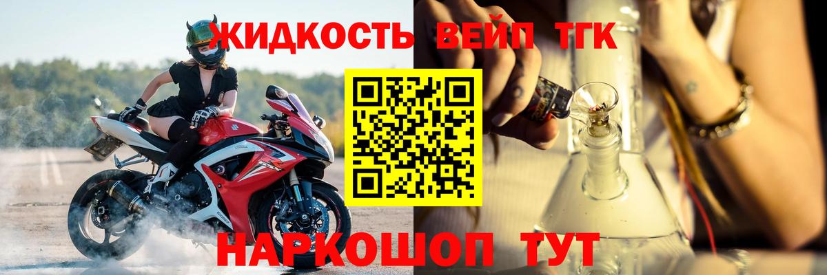 Дистиллят ТГК жижа Псков