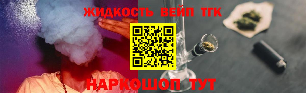 Кокаин  Вход с VPN  Лсд 25  Вейп ТГК  Альфа ПВП СОЛЬ кристаллы  Псков  Мефедрон   МАРИХУАНА  ГАШ 
