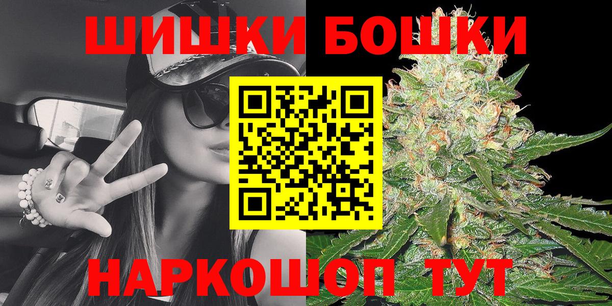 Бошки марихуана марихуана  Вход с VPN  Псков  Конопля марихуана  Канабис сатива 